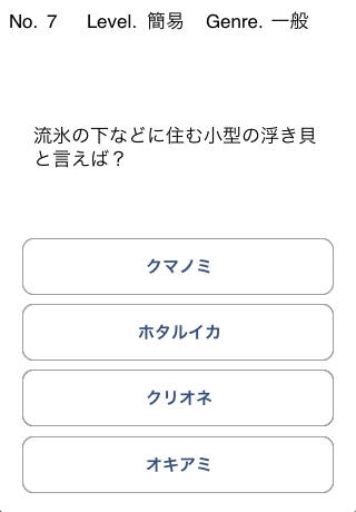 Screenshot 雑学Q Screenshot 雑学Q